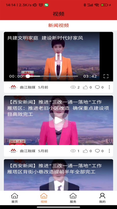 曲江融媒截图