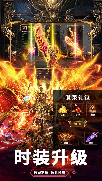 三界战歌截图