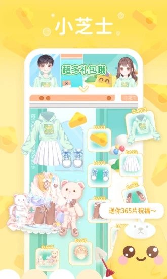 小芝士截图