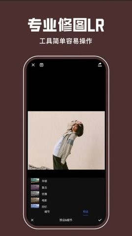 Lrc图片调色工坊截图