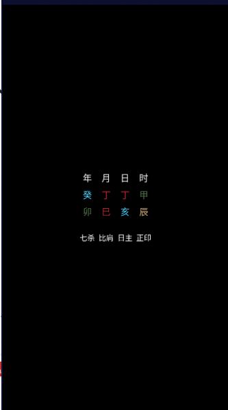 腕上万年历截图