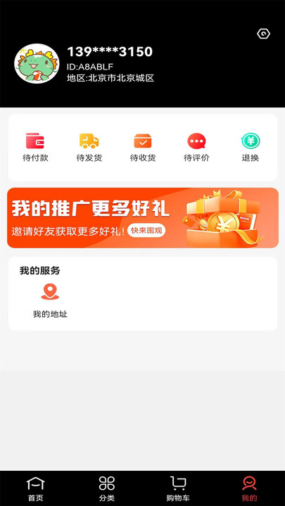 乐购城截图