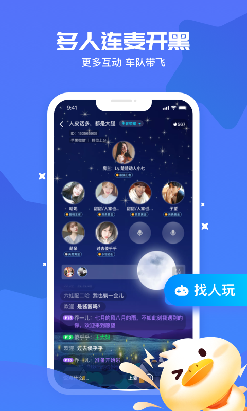 冲鸭鸭截图