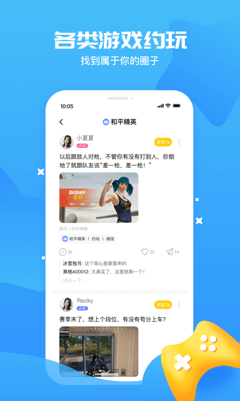 冲鸭鸭截图