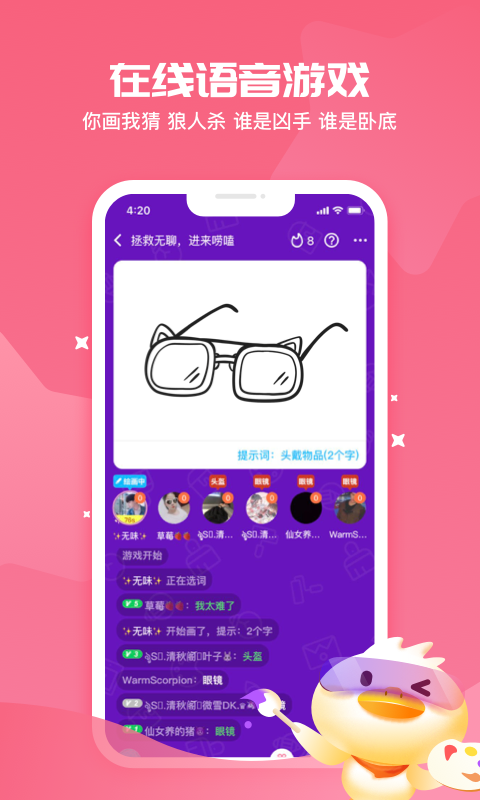 冲鸭鸭截图