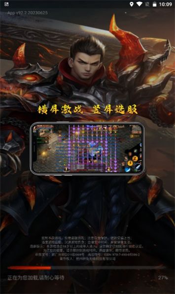 天刀神途截图