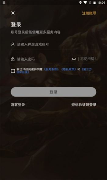 天刀神途截图