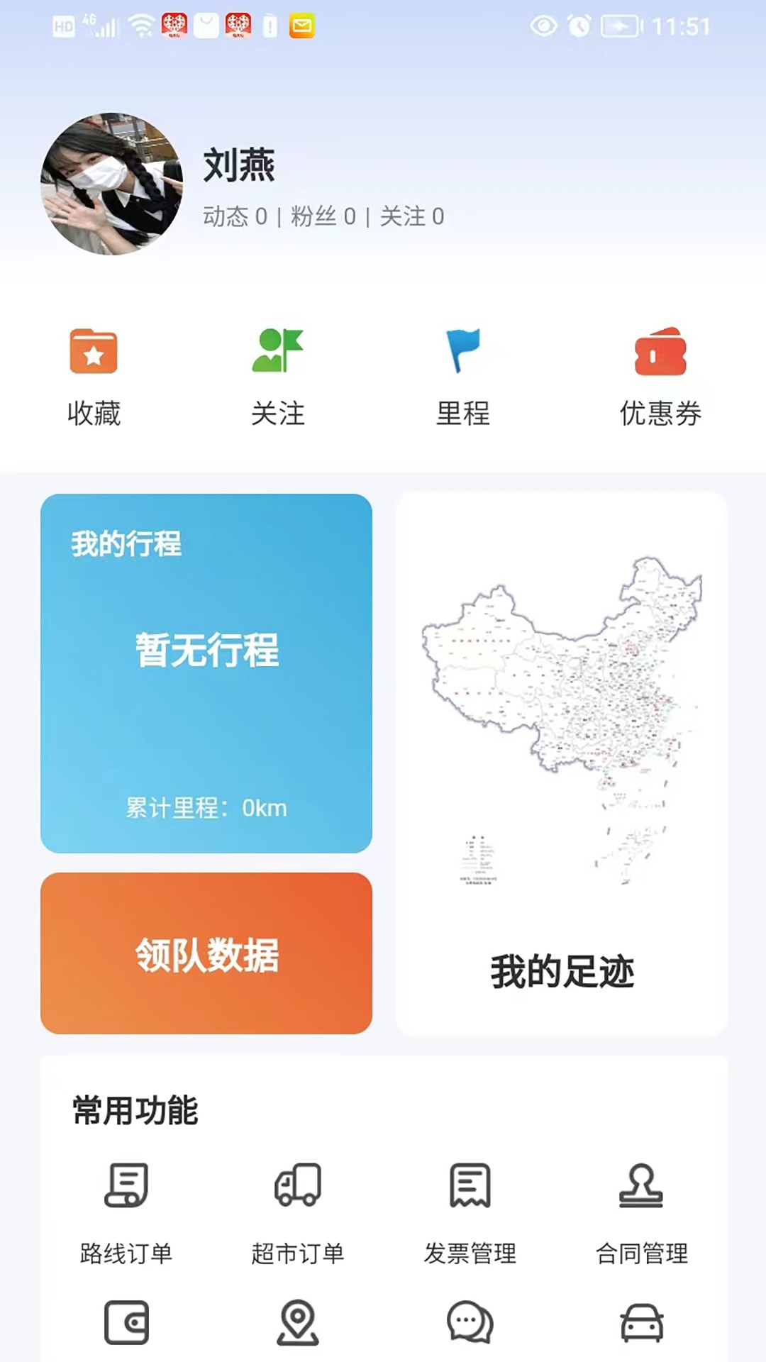 山水自驾截图