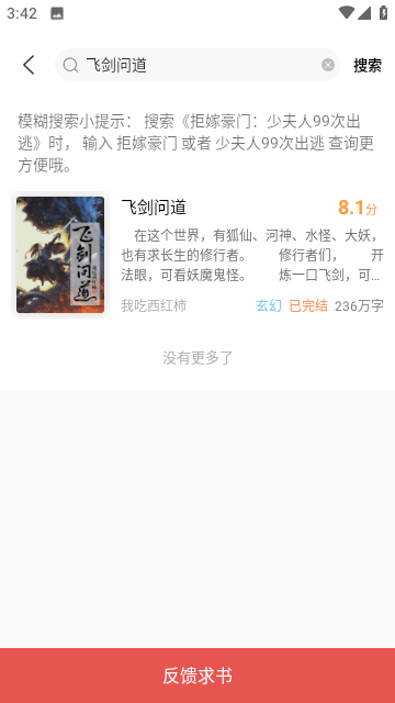 青羽阅读截图