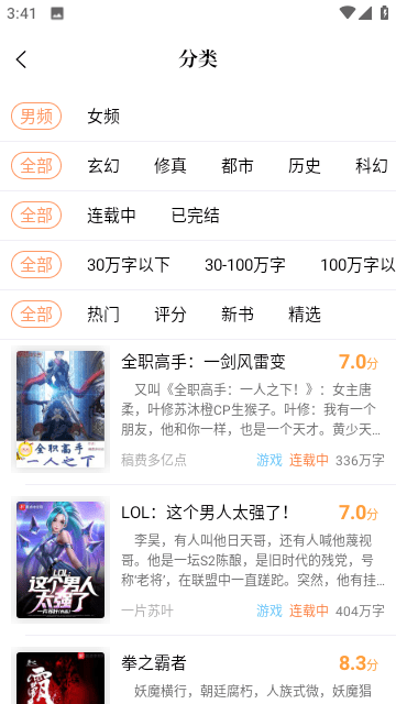 青羽阅读截图