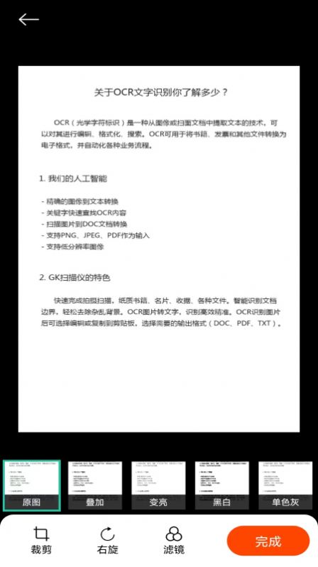 青蛙扫描截图