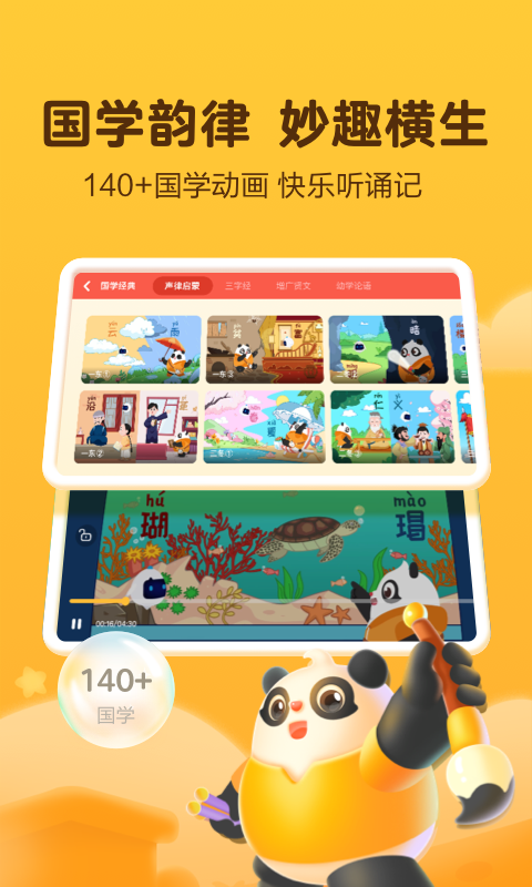 讯飞熊小球截图