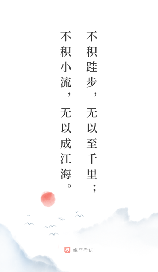 维普考试截图