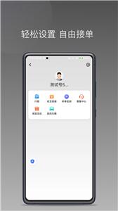 伙力司驾截图