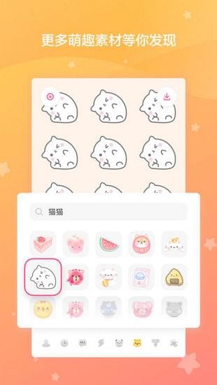 喵喵壁纸安卓版截图