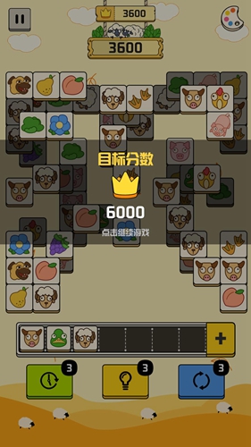 羊羊消除截图