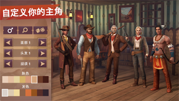 西部世界生存截图