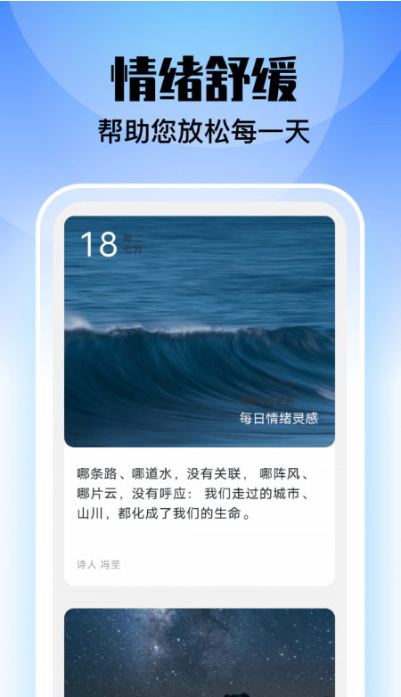 安心管理大师截图