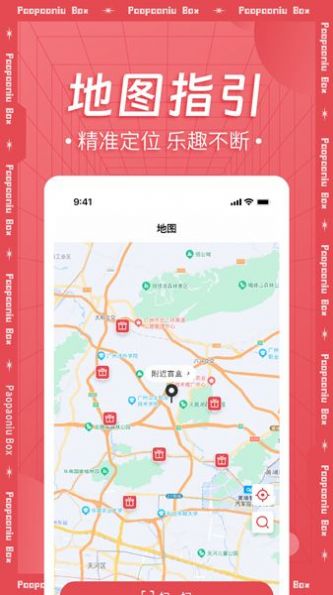 炮炮牛截图