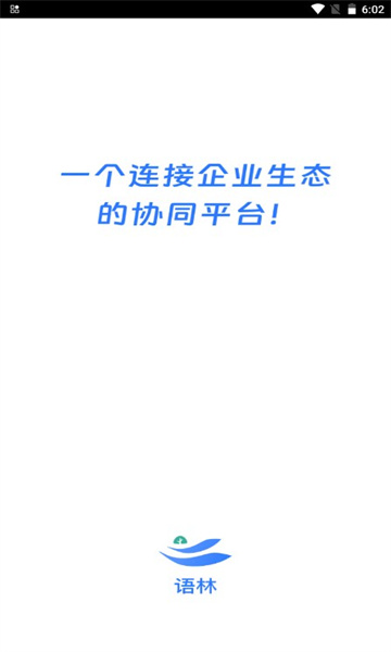 语林截图