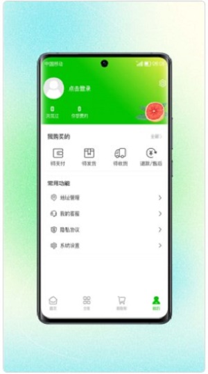柚有截图