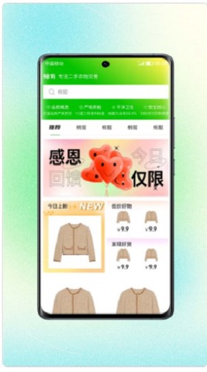 柚有截图