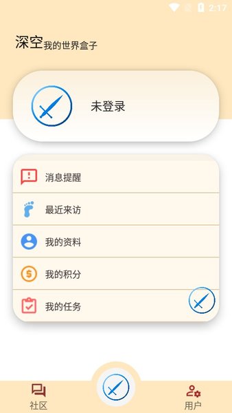 深空我的世界盒子截图