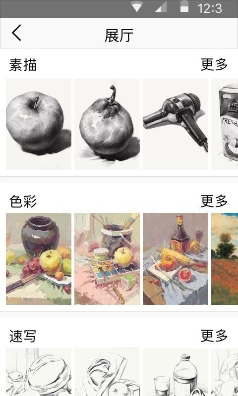 印象艺考截图