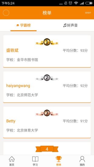 3E英语库截图