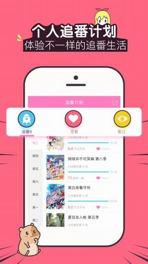 追新番截图