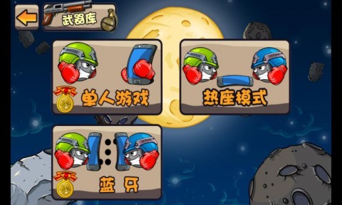 最终的枪战3截图
