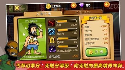 无敌流浪汉2截图
