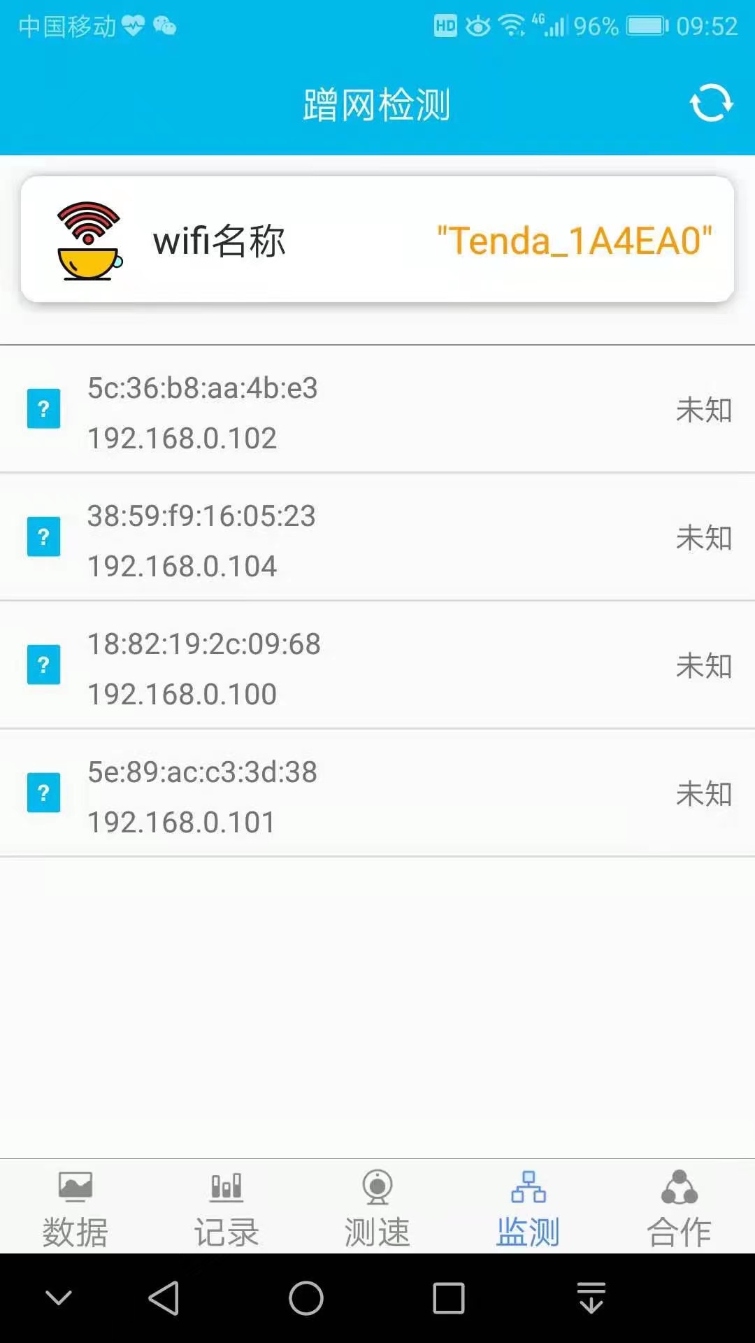 尼拉测试截图