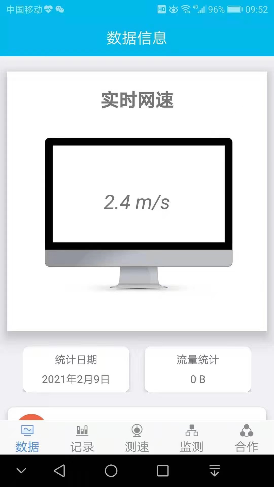 尼拉测试截图