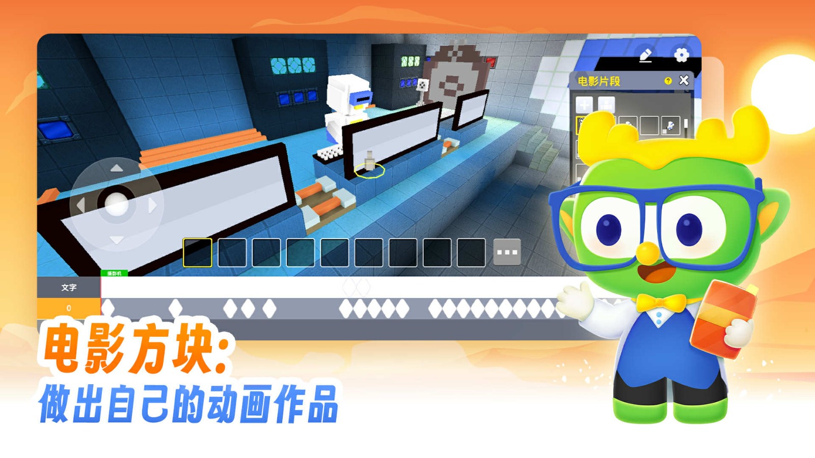 帕帕奇遇记截图