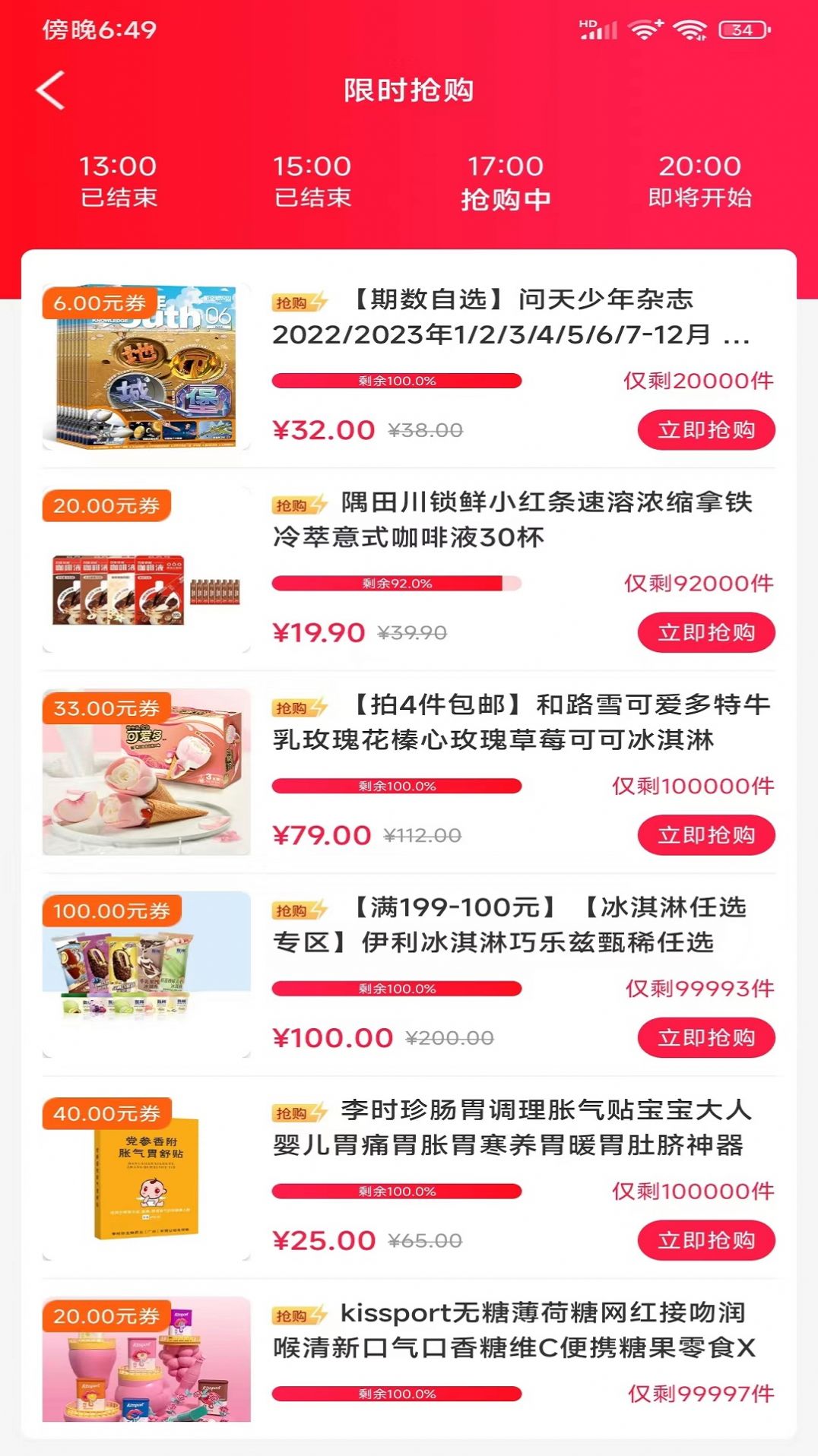 客享惠截图