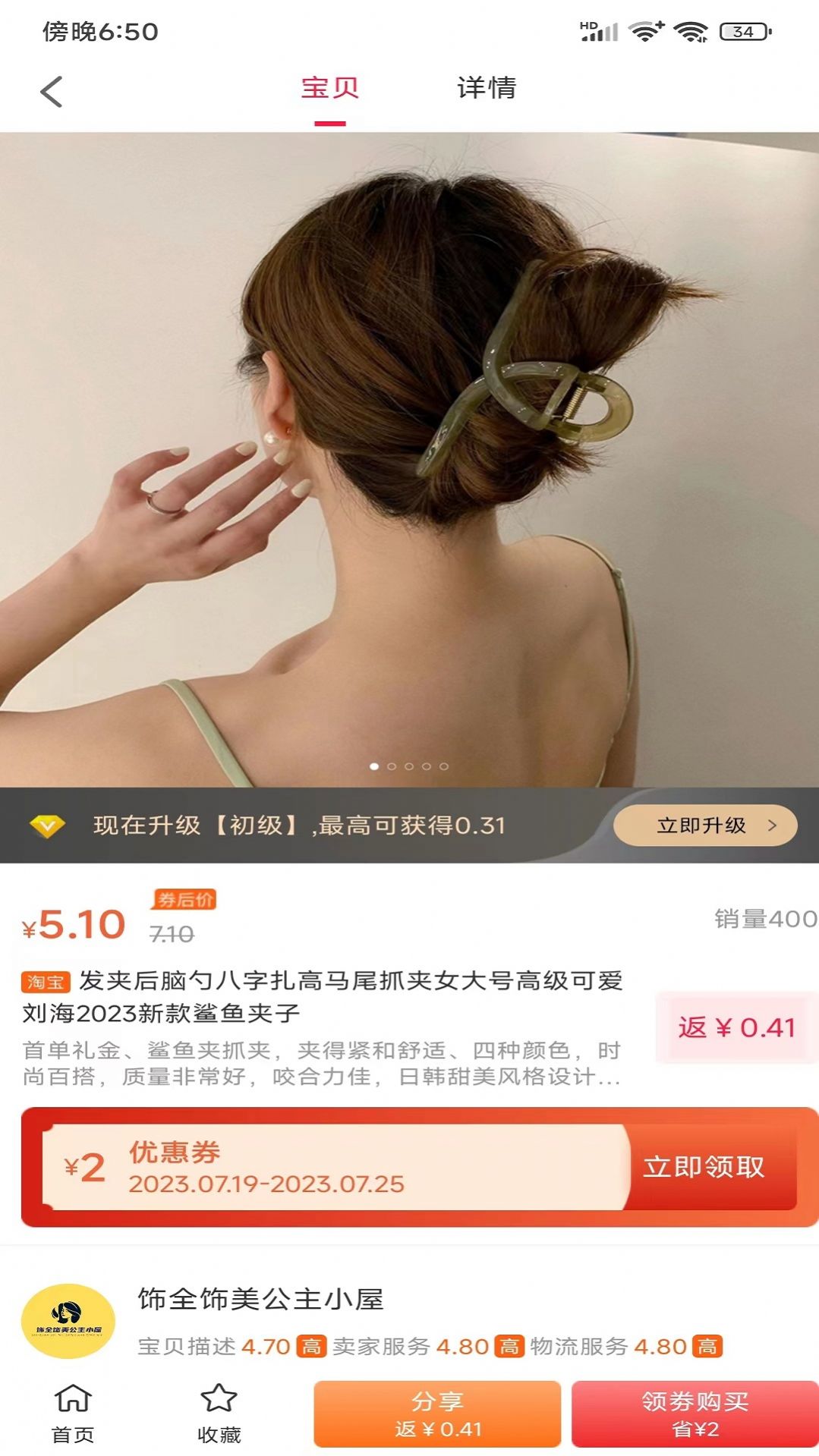 客享惠截图