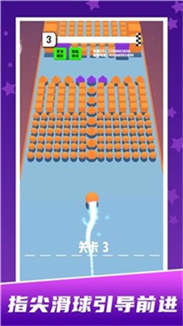 球球你别撞我截图