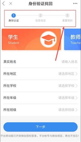 安全教育平台app手机下载截图