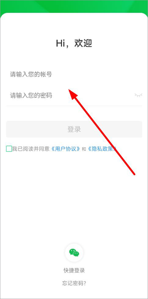 安全教育平台app手机下载截图