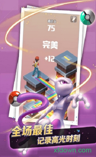 口袋萌宠跳一跳截图