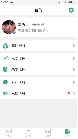 优图云学院截图