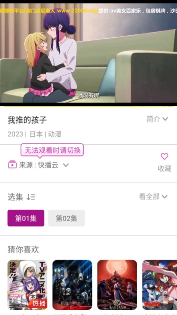 欢乐影视截图