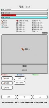 无尽爬塔截图