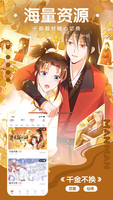 X漫画截图