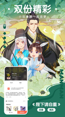 X漫画截图