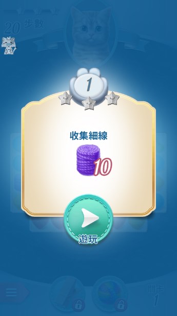 喵喵消除截图