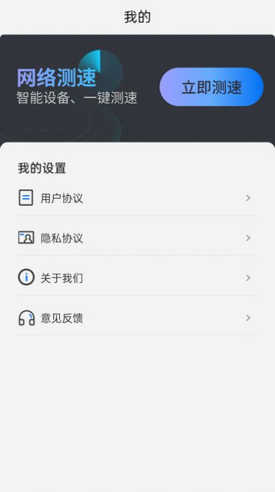 小省流量宝截图