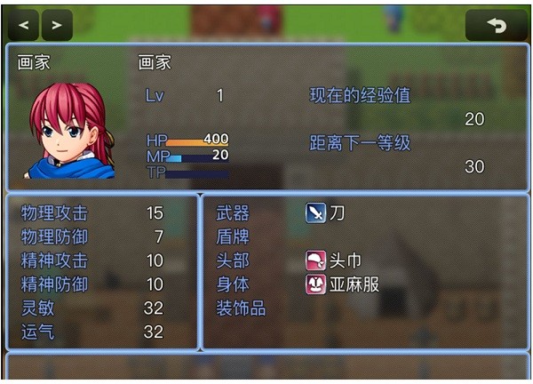 绘世之旅截图