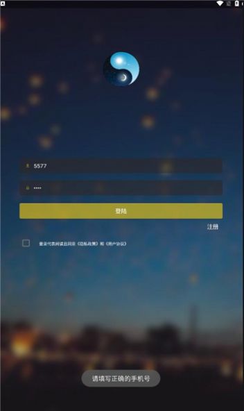 两仪地图截图